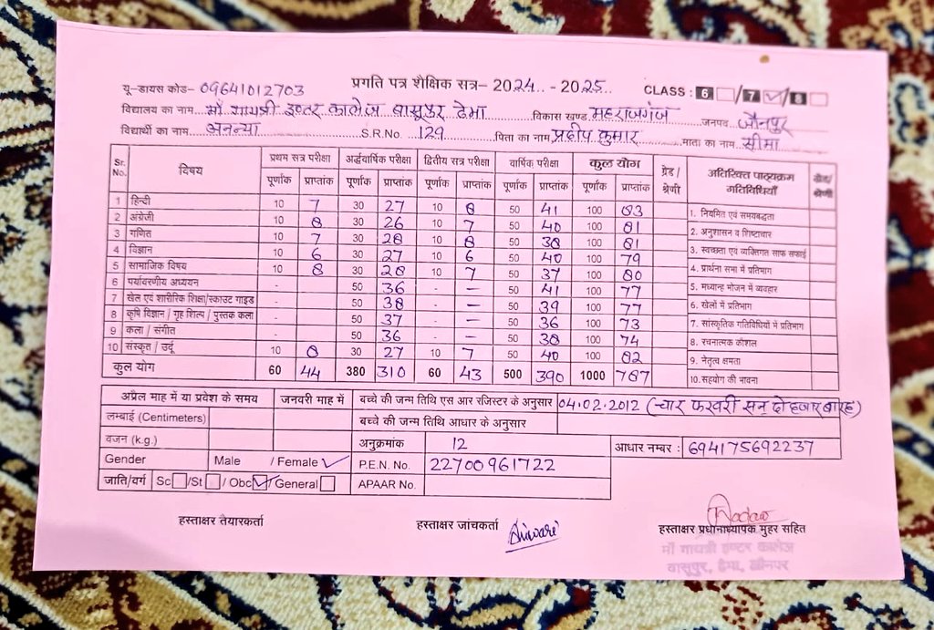 जौनपुर : विद्यालय द्वारा गलत TC देने के कारण छात्रा की शिक्षा हुई बाधित, KV ने एडमिशन से रोका!
स्थान: बलुआ बड़ेरी गांव, घनश्यामपुर, तहसील बदलापुर, जनपद जौनपुर।
पीड़ित : एक मासूम छात्रा, जिसने कक्षा 7 उत्तीर्ण कर कक्षा 8 में प्रवेश लिया था।
आरोप: स्कूल द्वारा दो-दो ट्रांसफर