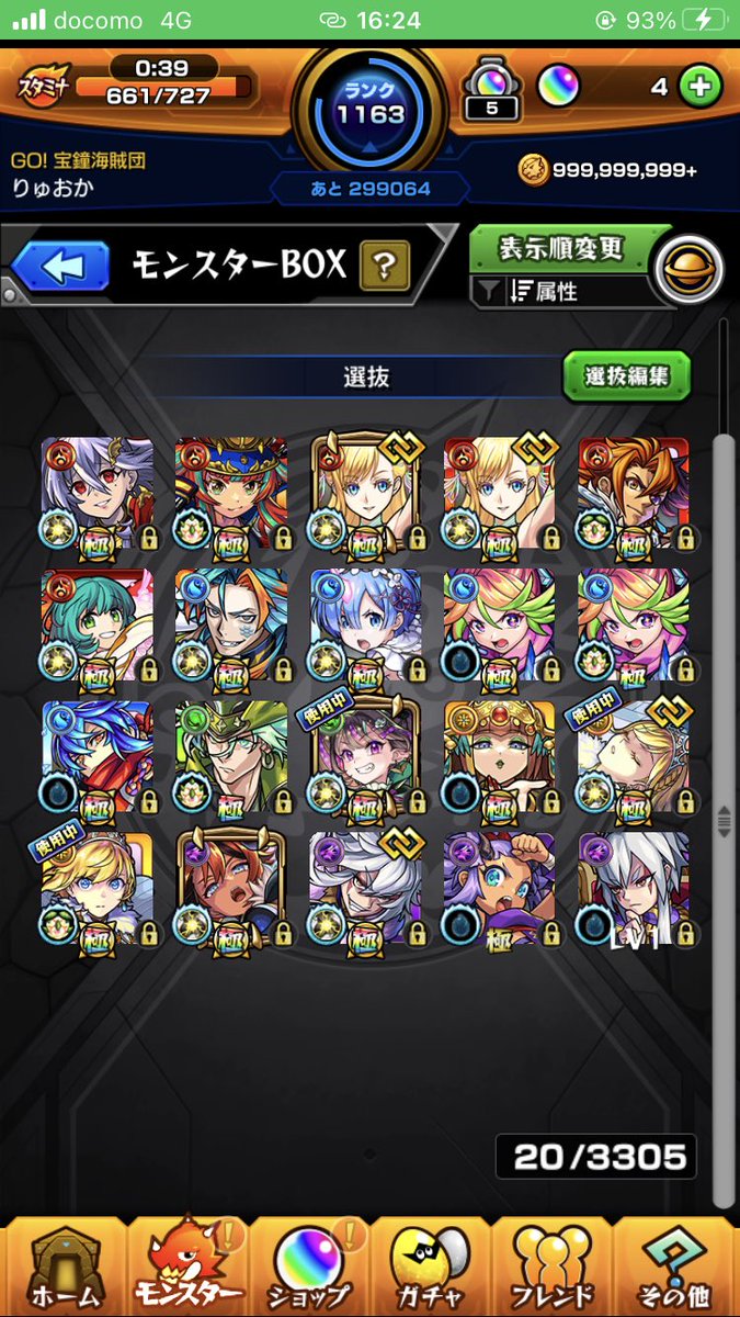S_zaku_ryu's tweet photo. 半分は終わった
6,7,10をどうするかなんよな https://t.co/TyZvlo3G6S