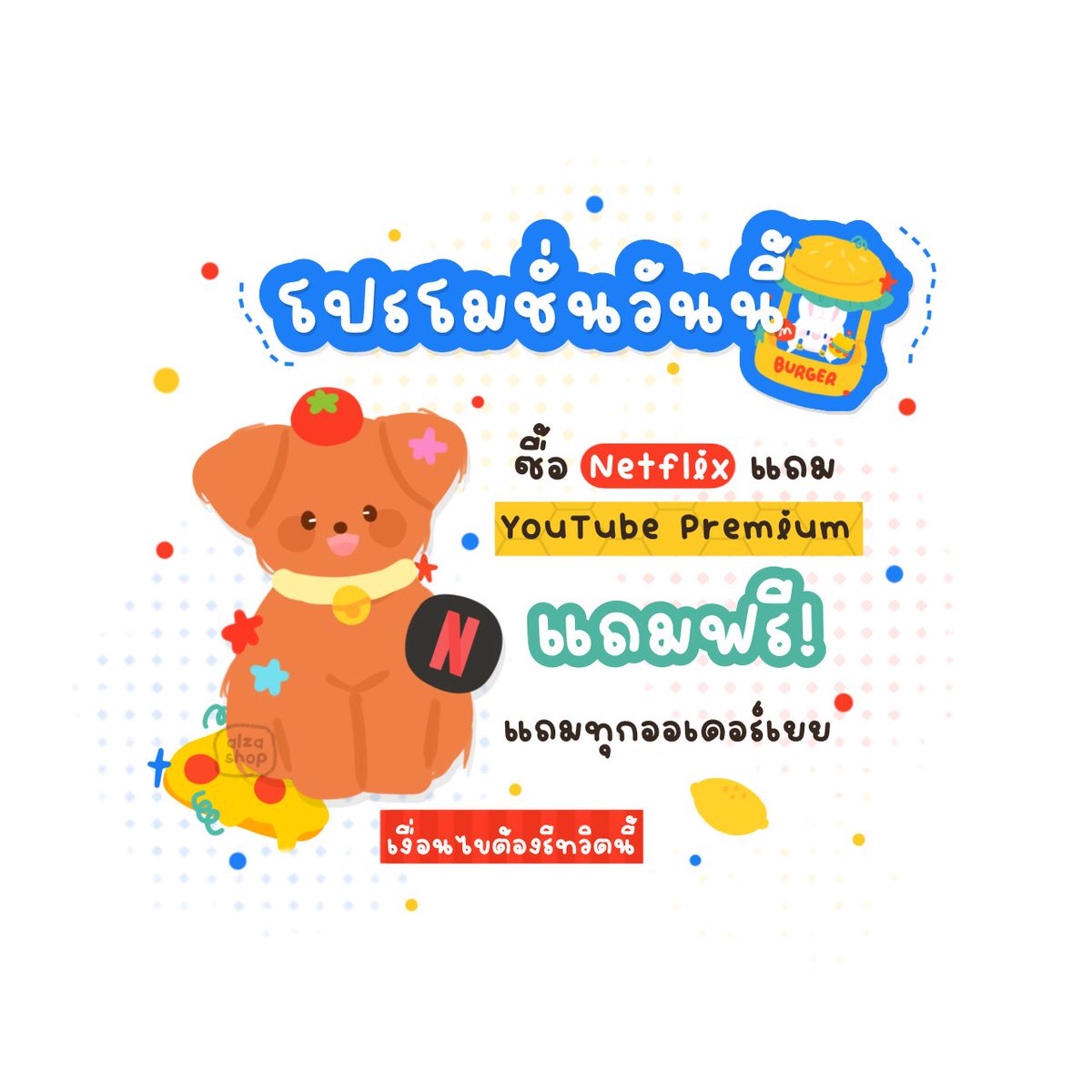 ‎เปิดค้าบ 𓂂 ❨ #หารnetflix ݁❩ 𓈒 ݁ พร้อมส่ง tweet media