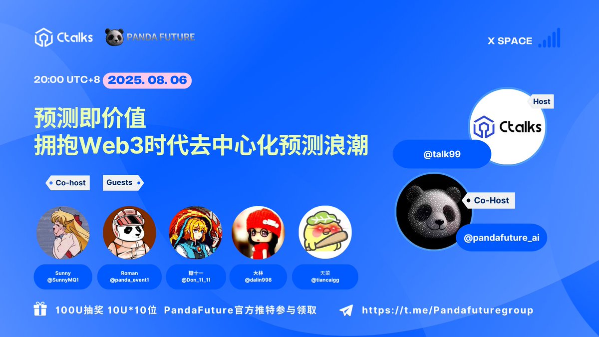 Ctalks (@talk99) on Twitter photo 🎙️预测即价值:拥抱Web3时代去中心化预测浪潮
⏰08.06 UTC+8
🎁100U抽奖 👉参与链接x.com/pandafuture_ai…
主持人
Panda Future <a href="/pandafuture_ai/">Panda Future</a>
Sunny <a href="/SunnyMQ1/">Sunny Tang | Bird🕊️</a>
嘉宾
Panda Event <a href="/panda_event1/">Panda event</a>
糖十一 <a href="/CS_Don11/">糖十一、Don11</a>
大林 <a href="/dalin998/">大林</a>
天菜 <a href="/tiancaigg/">天菜游戏鸡</a> 🎙️预测即价值:拥抱Web3时代去中心化预测浪潮
⏰08.06 UTC+8
🎁100U抽奖 👉参与链接x.com/pandafuture_ai…
主持人
Panda Future <a href="/pandafuture_ai/">Panda Future</a>
Sunny <a href="/SunnyMQ1/">Sunny Tang | Bird🕊️</a>
嘉宾
Panda Event <a href="/panda_event1/">Panda event</a>
糖十一 <a href="/CS_Don11/">糖十一、Don11</a>
大林 <a href="/dalin998/">大林</a>
天菜 <a href="/tiancaigg/">天菜游戏鸡</a>