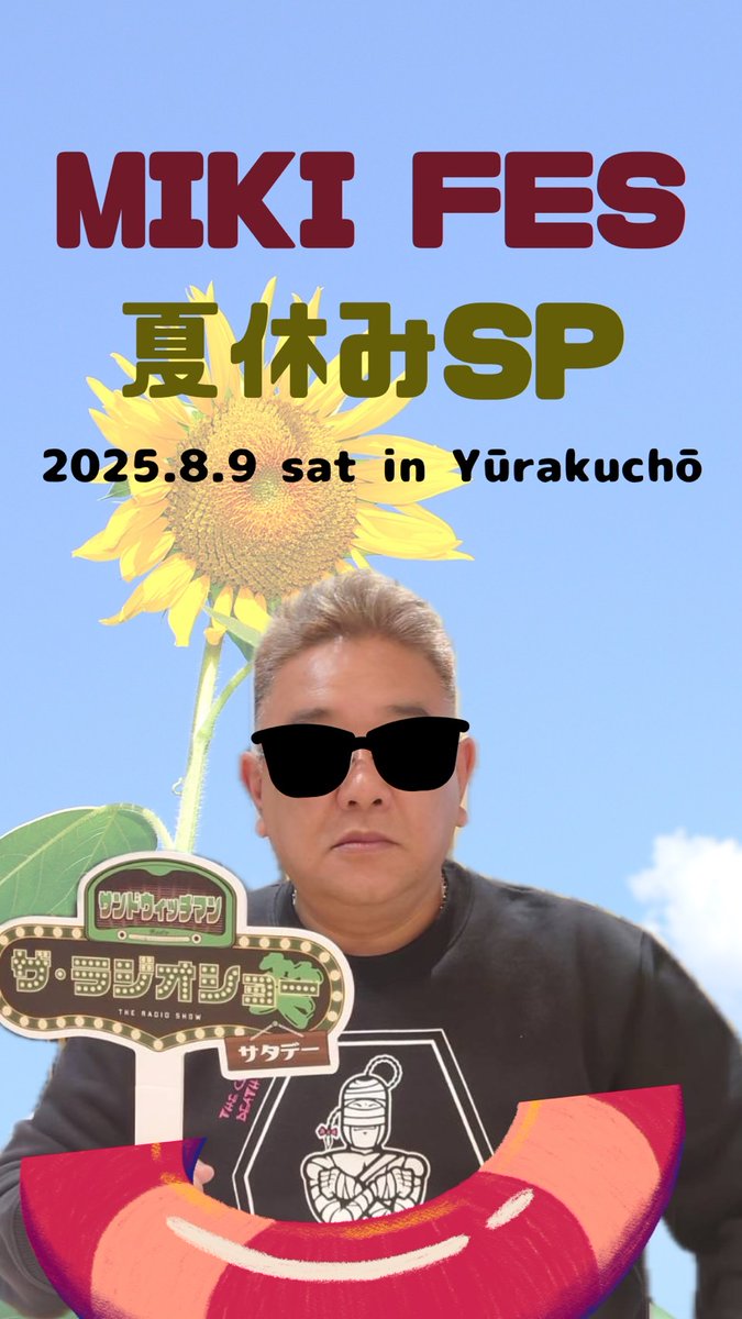 サンドウィッチマン 生写真 公式】ニッポン放送『サンドウィッチマン ザ・ラジオショー