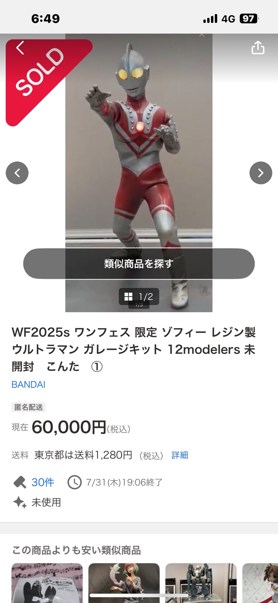 パクジフンセット　値下げしました。即購入不可❌コメントください こんた/12modelers on X: 