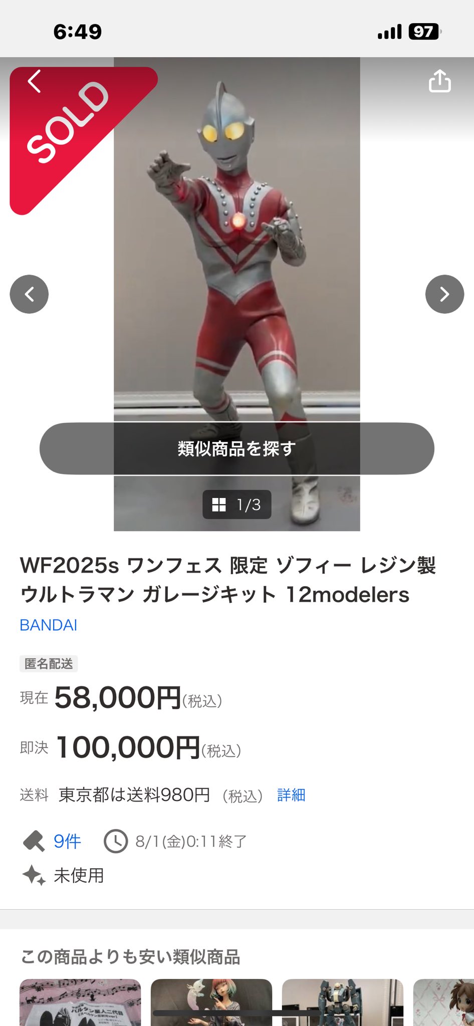 Meme まとめ買い こんた/12modelers on X: 