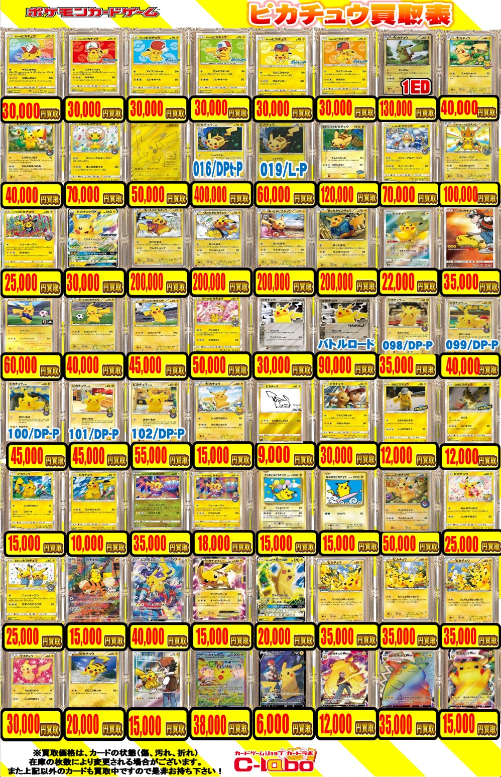 カードラボ宇都宮店 on X: 