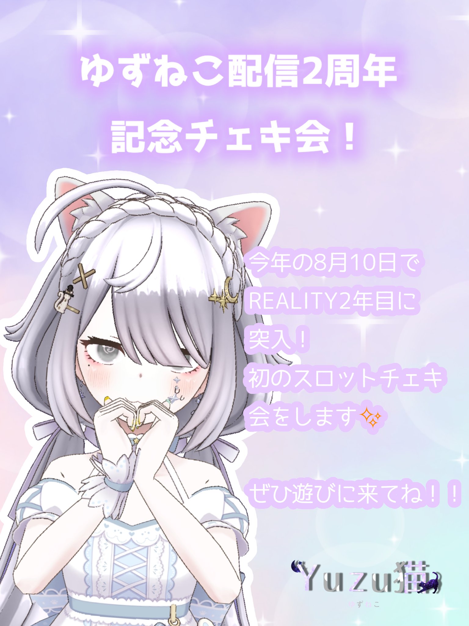 yuzuねこ 167121907_o22.jpg?
