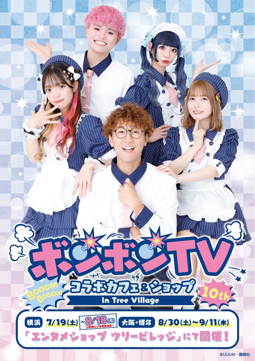 uuumさん専用 受注期間限定！卍ちゃん。コラボ企画！コラボZIPパーカー◇卍