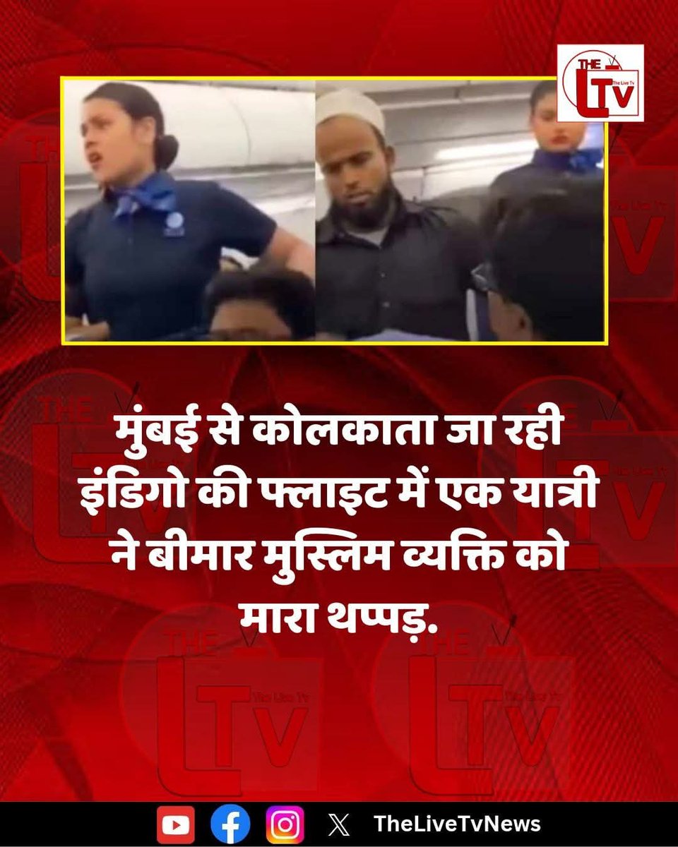 IndiGo और दूसरी एयरलाइंस को इस व्यक्ति के ख़िलाफ़ कड़ी कार्रवाई करते हुए हमेशा के लिए बैन करना चाहिए क्योंकि यह अब ज़रूरी हो चुका है

एक बीमार इंसान पर हाथ उठाता है इसे सजा मिलनी चाहिए