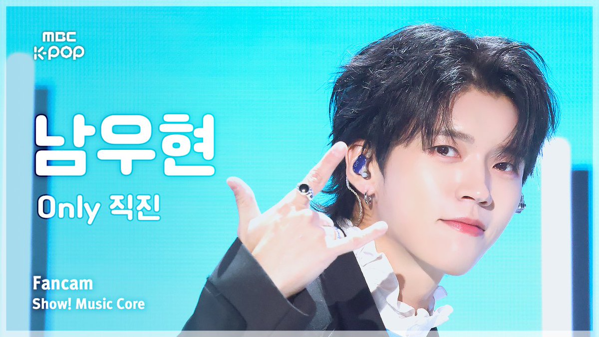 250802🔍[#음중직캠]

‘NAM WOO HYUN – Only 직진’
세로캠▶youtu.be/dypBLeEv8Ws

#쇼음악중심 #음중 #남우현 #NAMWOOHYUN #Only직진 <a href="/NWH_officialtwt/">남우현(NAMWOOHYUN) OFFICIAL</a>
