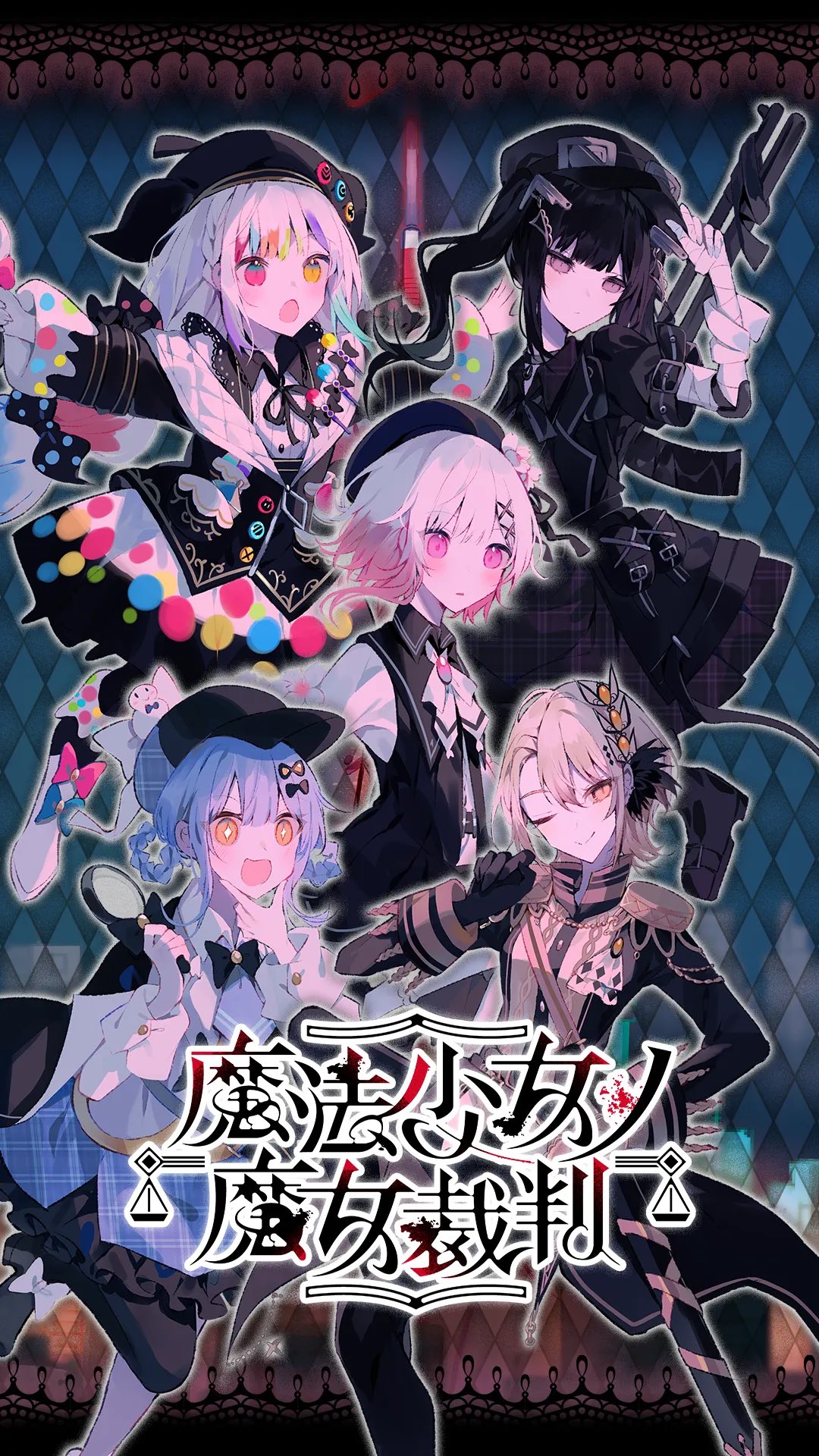 全員集合 色紙 魔法少女ノ魔女裁判 まのさば 東京タワー 魔法少女ノ魔女裁判 in 東京タワー～幻影ノ魔女裁判～』が期間