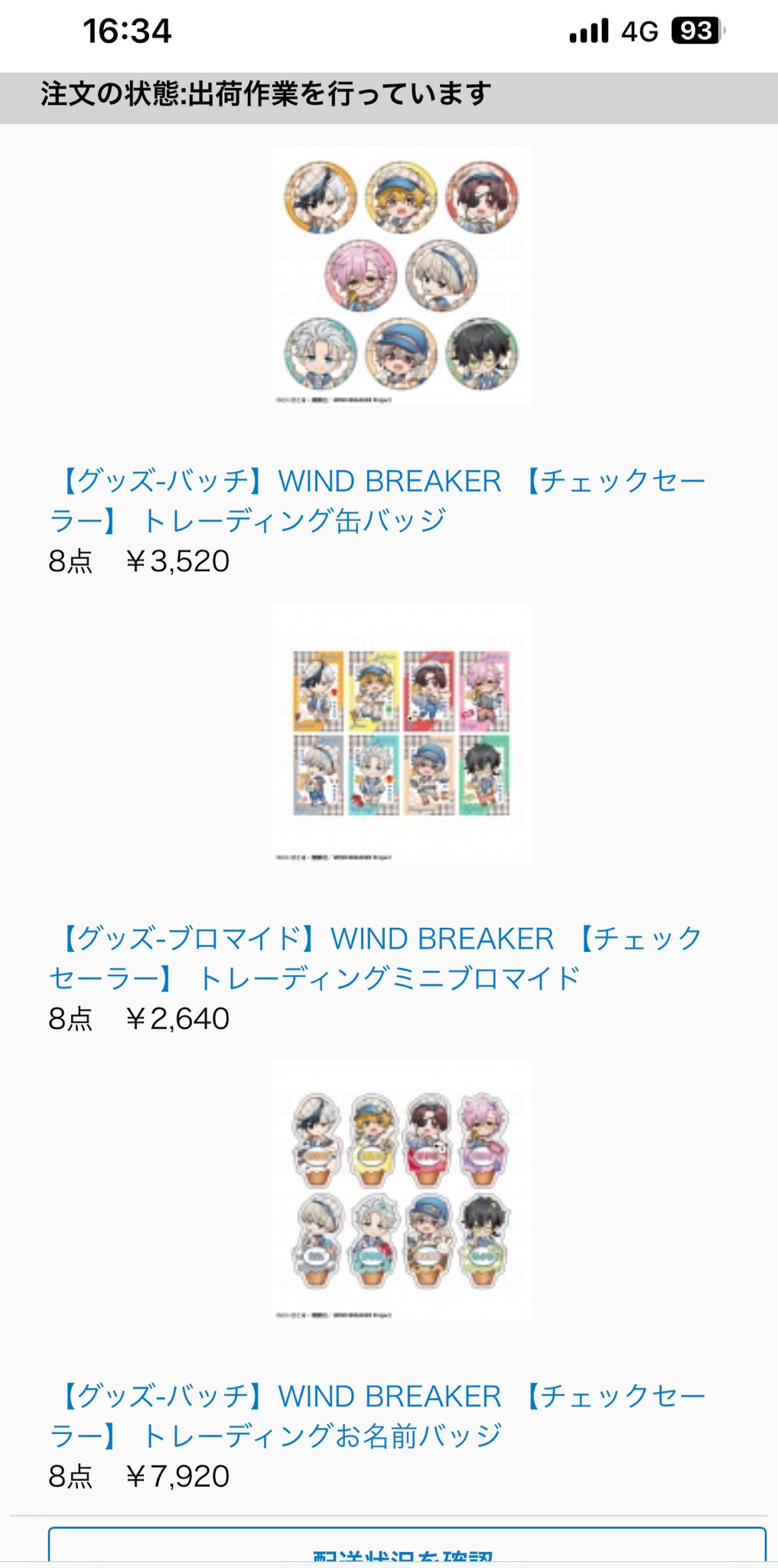 ✴︎ご成約品✴︎リピーター様 イベント割引 おまとめ同梱包4点 あうむ/グッズ取引用 on X: