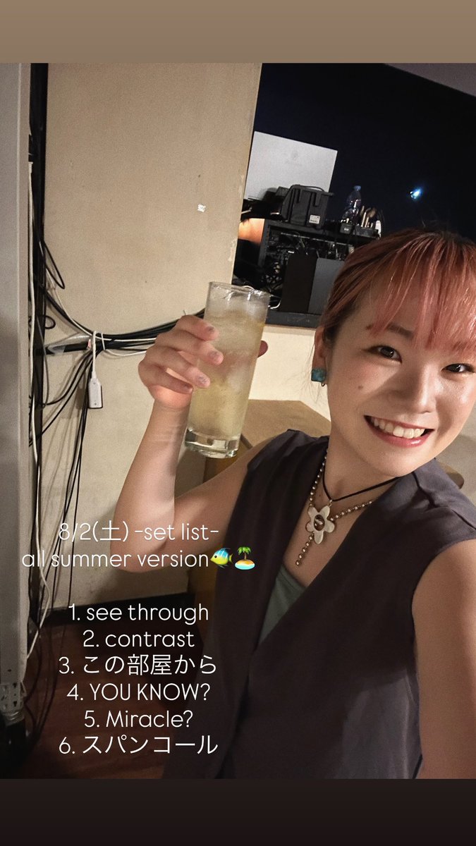8/2(土)三軒茶屋grape fruit moon🌛
ありがとうございました🍹

all summer version〜🐠
揺れながら聴いてくれて南国気分やった🏝️

いいライブを更新してます！mitsuko！
もっと進むよーっ！！

次回は8/7(木) #ハグロック
【スターラウンジ 18:10〜】
どこよりも目立つステージ目指して🎇🤩
