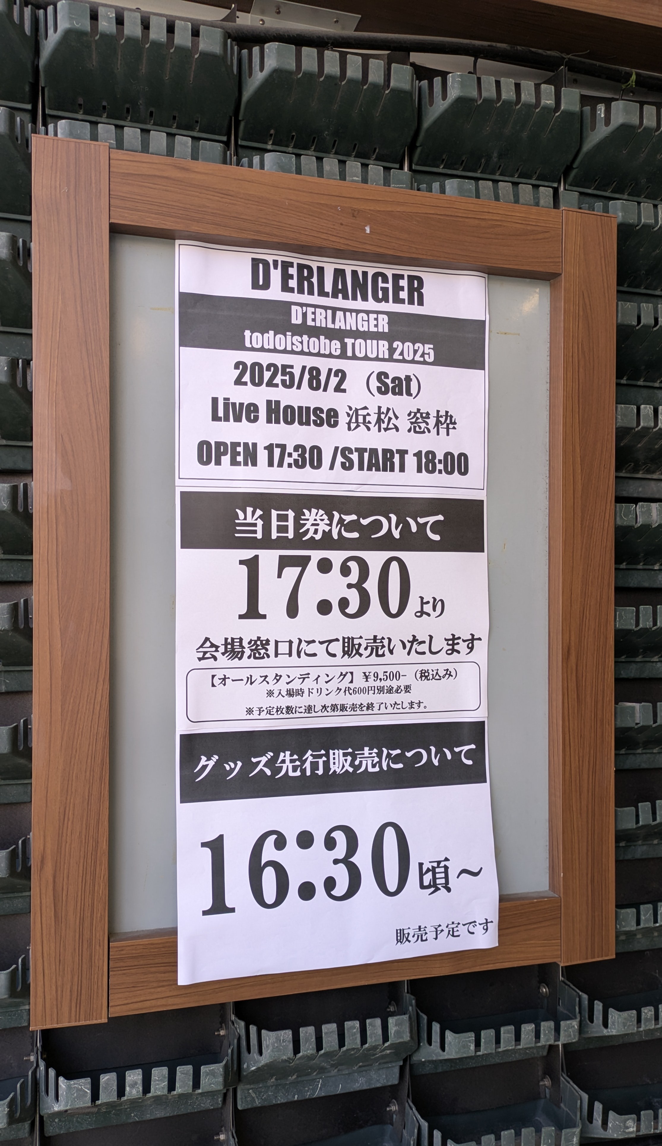 D'ERLANGER　DVD FC限定ライブ 2020 D'ERLANGER、ライヴ作品の応募特典がステージ衣装に決定