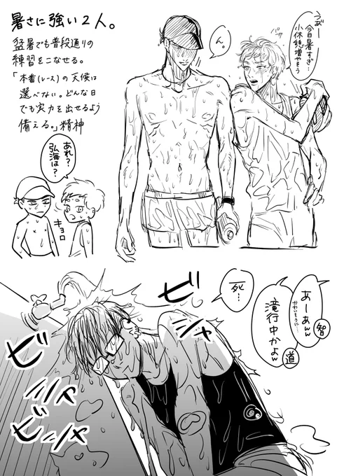 央功大の夏

ストイックなんですよ。三人とも。

 #えいとんち 