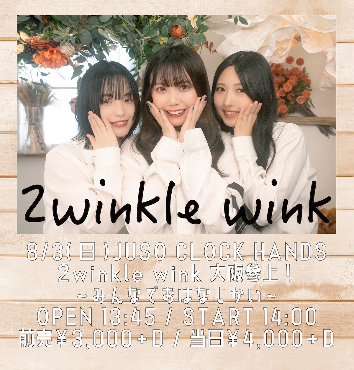 2winkle wink on X: 