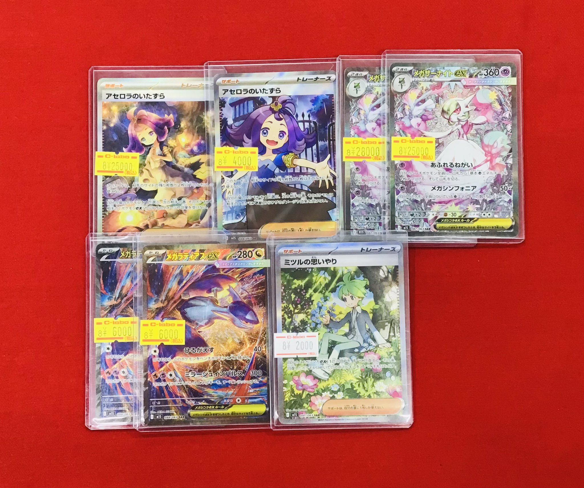 ポケロボまとめ売り スニダントレカ秋葉原店【公式】 on X: 