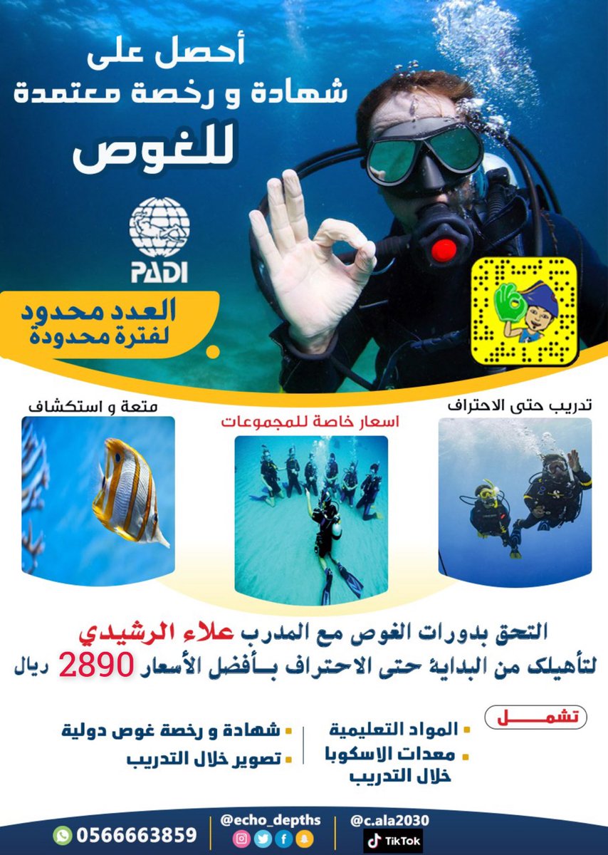 mddivecom's tweet image. شهادة غوص معتمدة دولياً ومحلياً لمتقدمين على الوظائف العسكرية دولية من منظمة PADI الدوليةسارع بالتسجيل :
# دورة غواص المياه المفتوحة ٢٨٩٠ السعر 
عضو الاتحاد الاوربي لمدربين الغوص المحترفين
مدرب معتمد من الاتحاد السعودي للغوص
 المدرب علاء الرشيدي  
0566663859