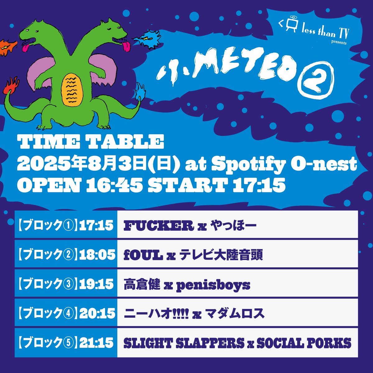 明日です！
楽しみ〜！！！