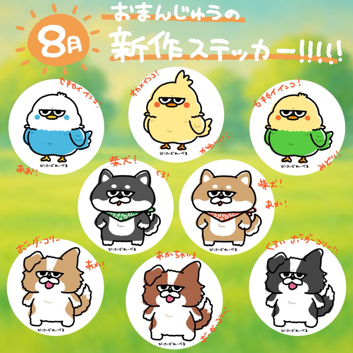 おまんじゅう on X