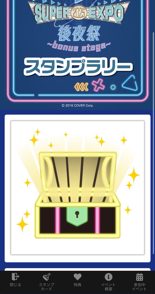 ホロライブ　EXPO 後夜祭　スタンプラリー　B2 タペストリー ホロライブ EXPO 後夜祭 スタンプラリー B2 タペストリー
