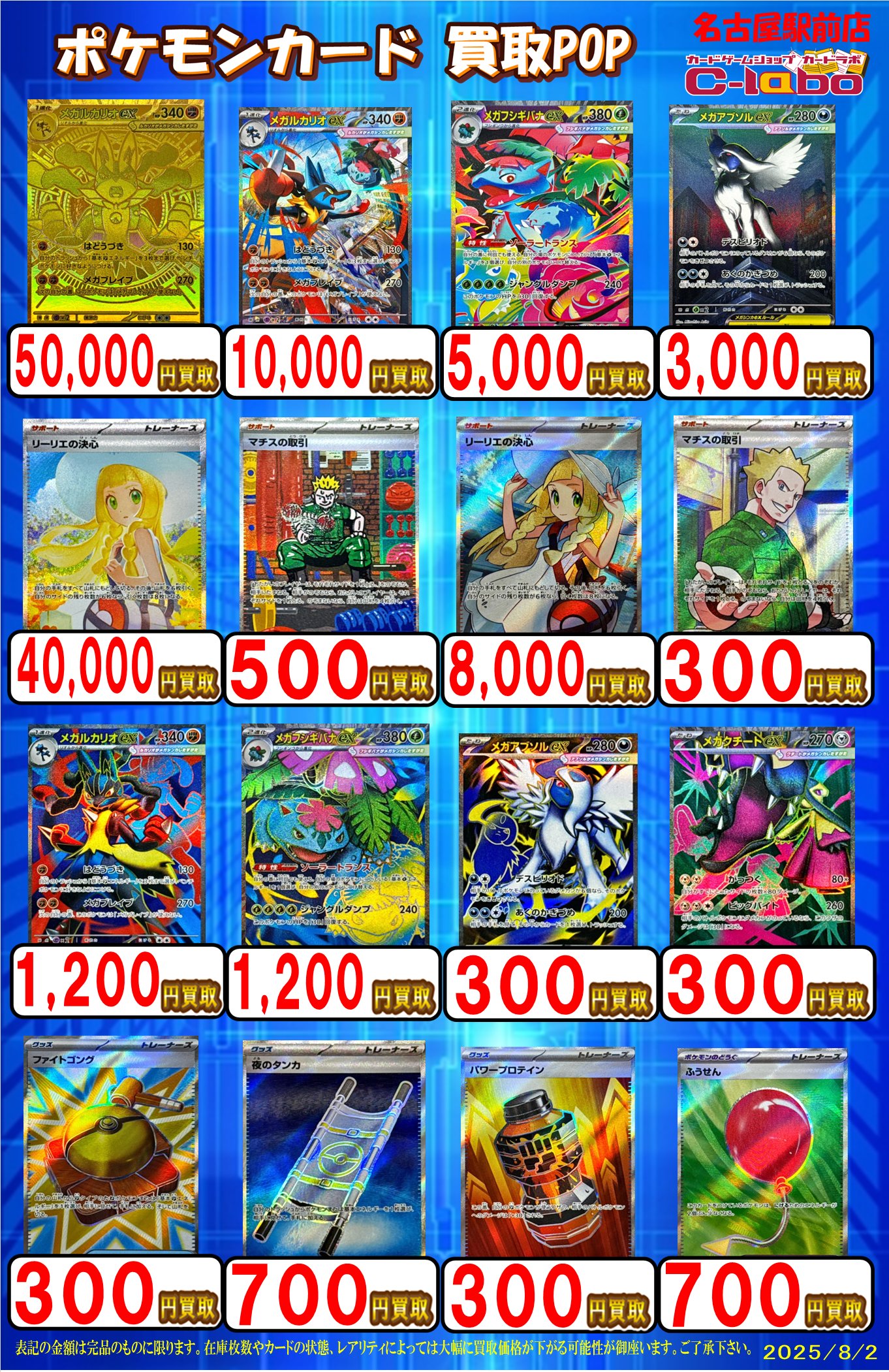 カードラボ名古屋駅前店 ポケカ買取強化中！ on X: 