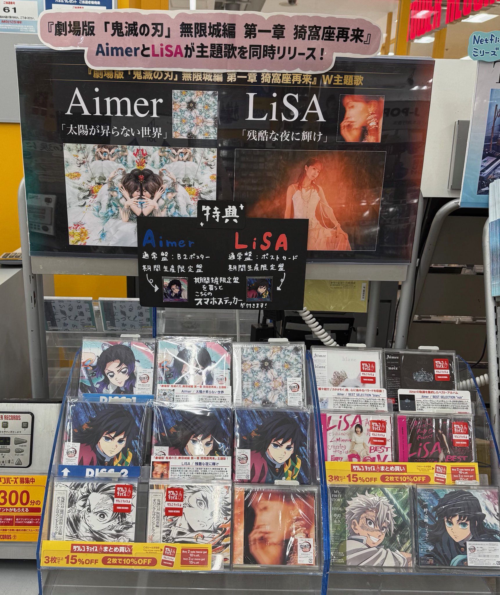 Aimer 「StarRingChild EP」タワレコ特典ポスター Aimer New Single『StarRingChild EP』 購入者特典 決定！