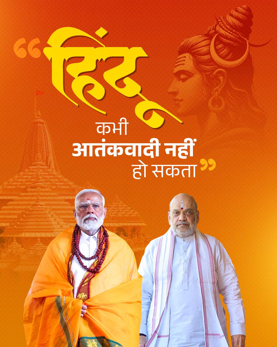 हमें गर्व है, हिंदू कभी आतंकवादी नहीं हो सकता!

#ZeroToleranceForTerror