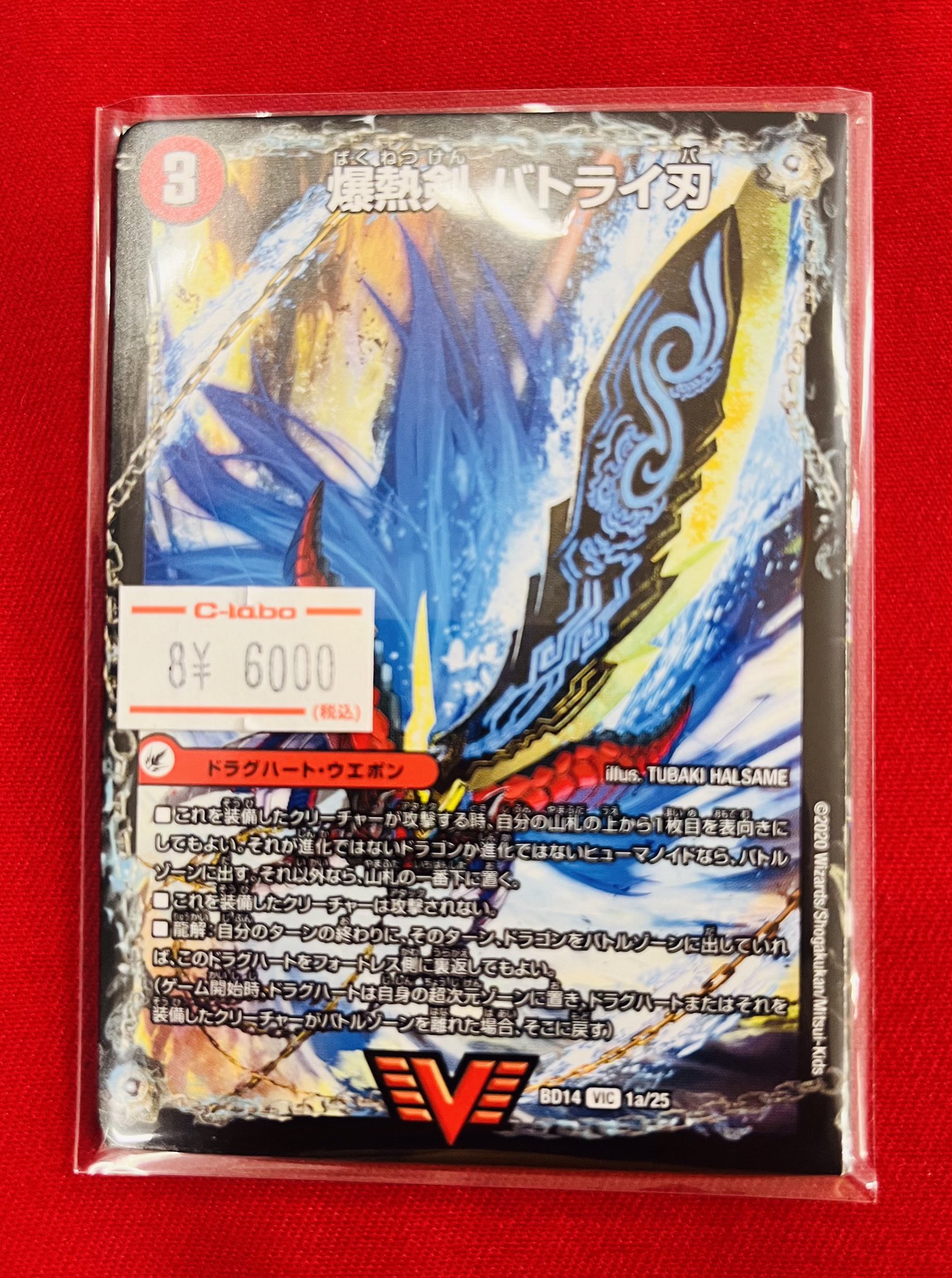DMカード★バラ売りOK★ DMカード★バラ売りOK★