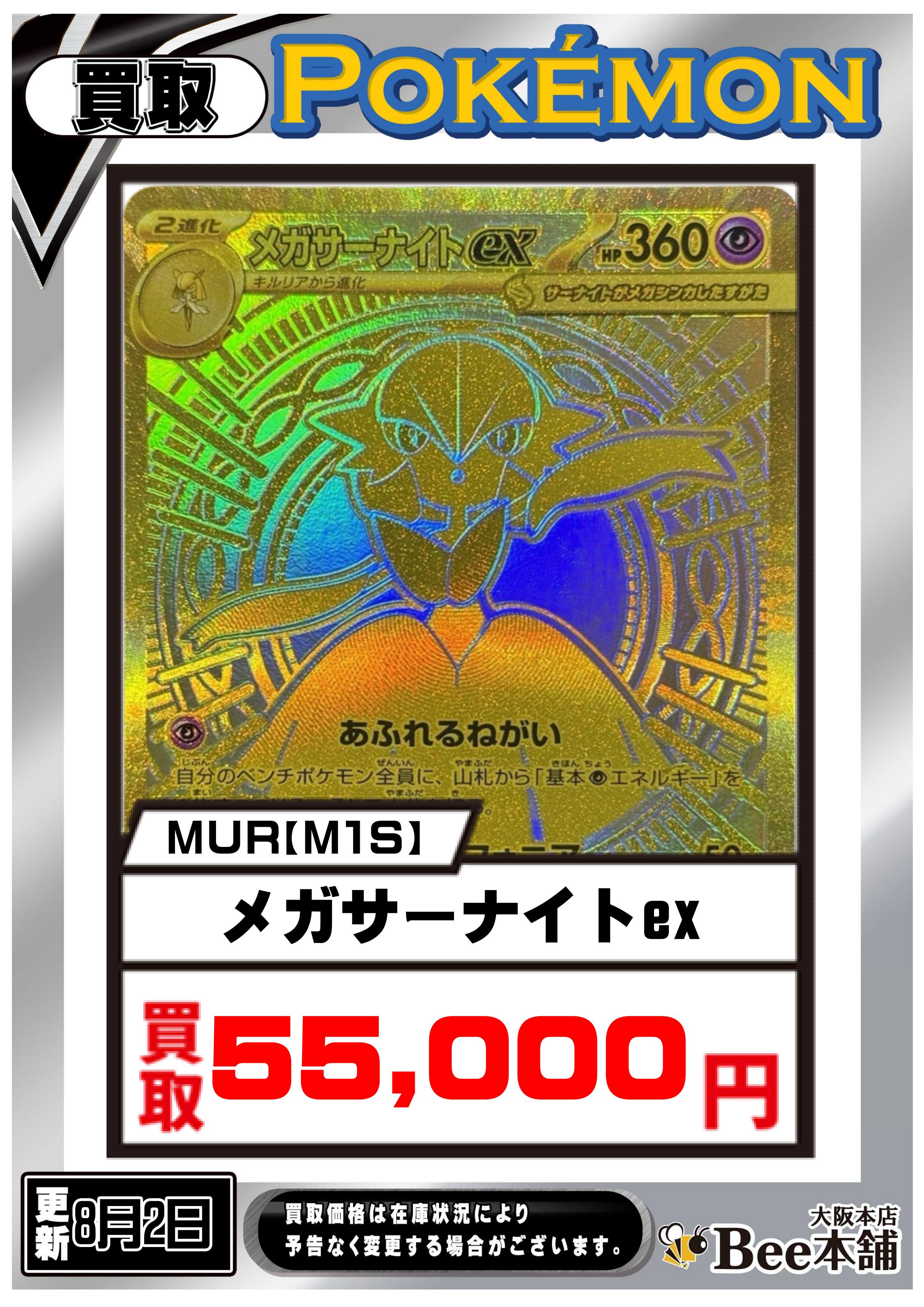 美品 リーリエの決心 sar 即日発送 ポケカ メガブレイブ メガシンフォニア Bee本舗@大阪本店 on X: 