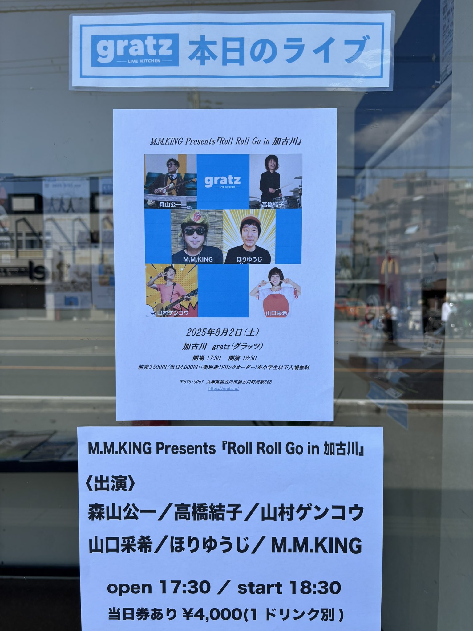 社会の窓(初回限定DVD付き、全国ツアー先行予約シリアルナンバー封入! ) khxv5rg 加古川 gratz on X: 