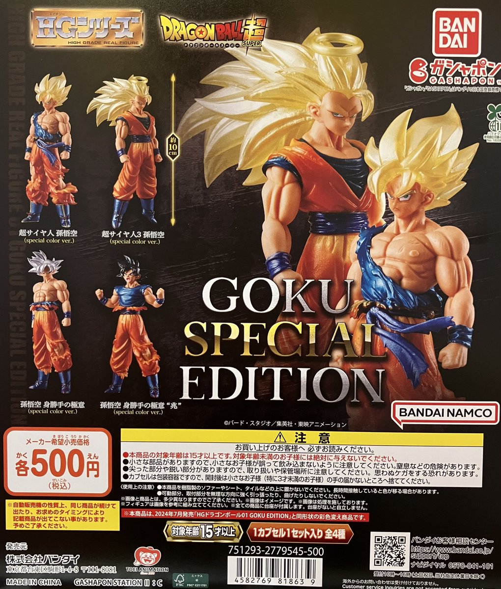 ✨✨新商品入荷情報✨✨

新商品入荷してます♪

「HGドラゴンボール02 SAIYAN SPECIAL EDITION」
「HG ドラゴンボール03 DAIMA EDITION」

再入荷してます♪

「HGドラゴンボール01 GOKU SPECIAL EDITION」

売り切れの場合はご容赦ください🙇‍♀️
#ガシャポン　#ガシャ活
#ガシャポンのデパート