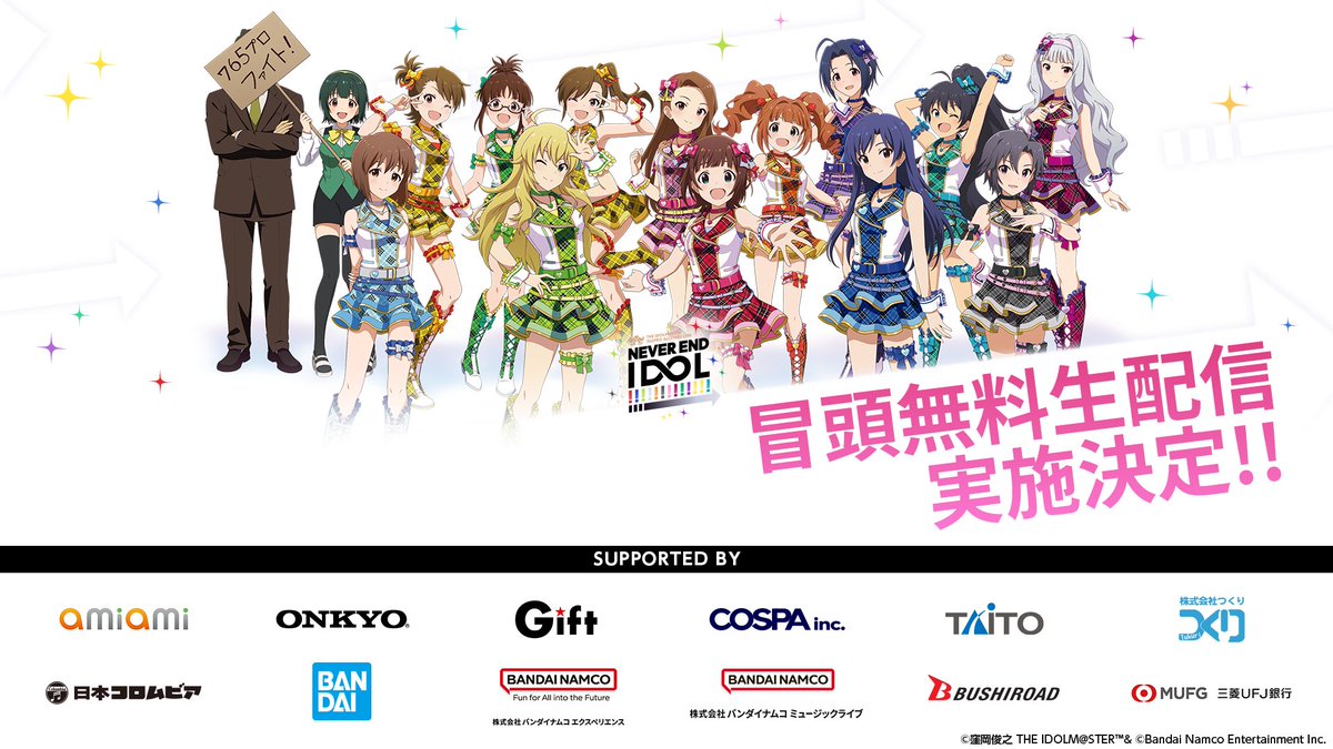 アイドルマスター公式 on X