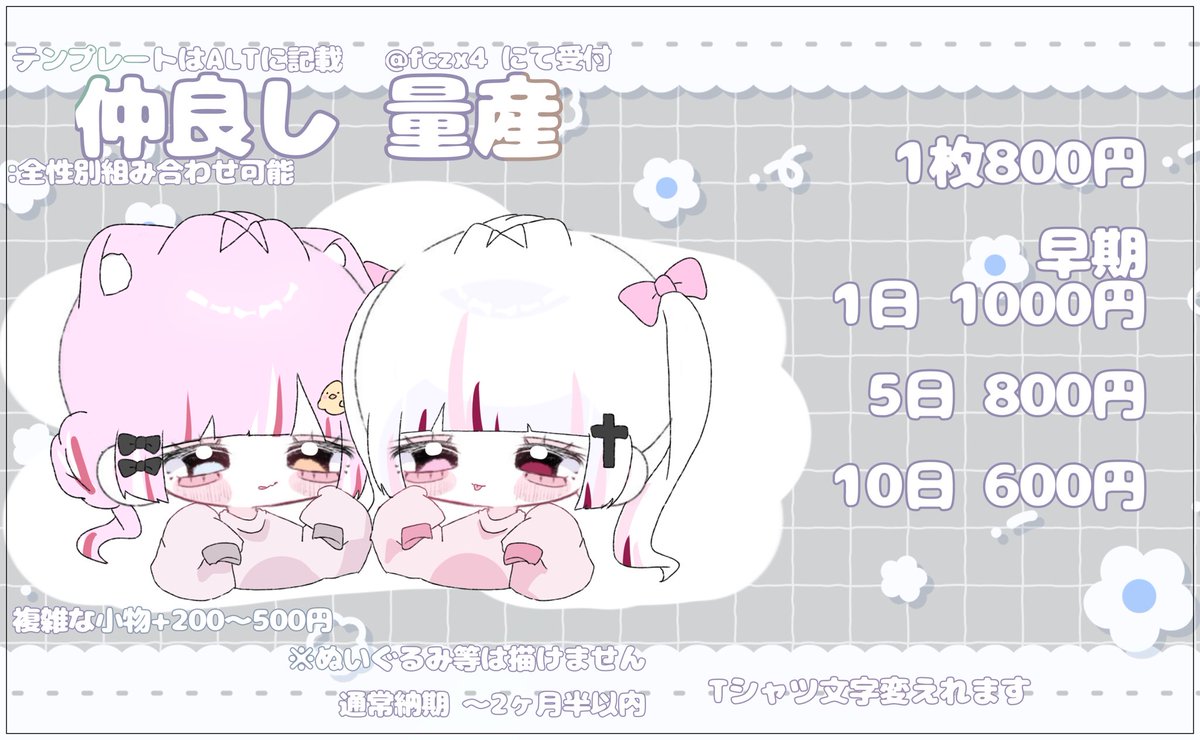 ホメもち 依頼〇 tweet media