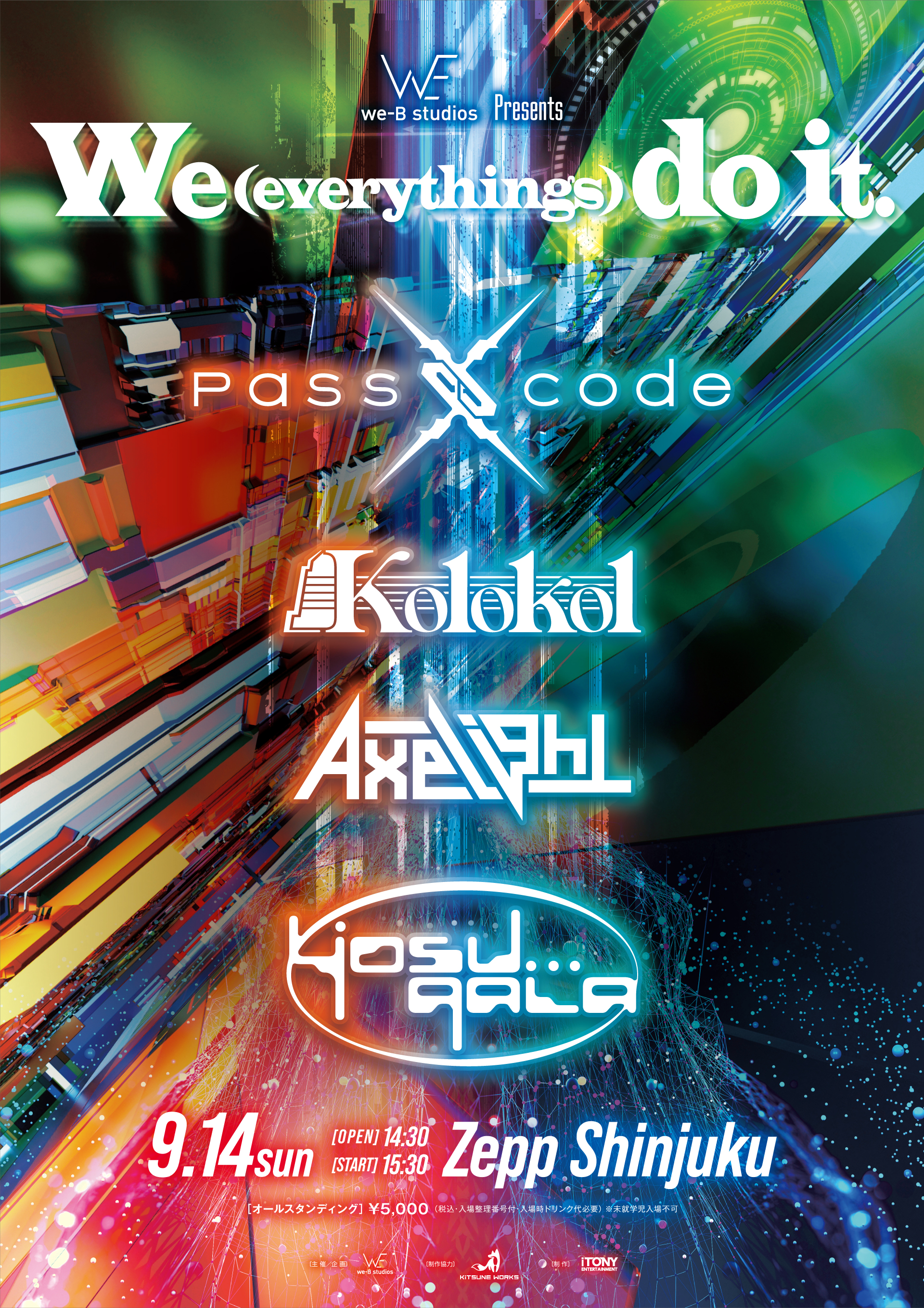 A20th AnniversaryPremium THE IDEAL入場券 USGinfo on X: 