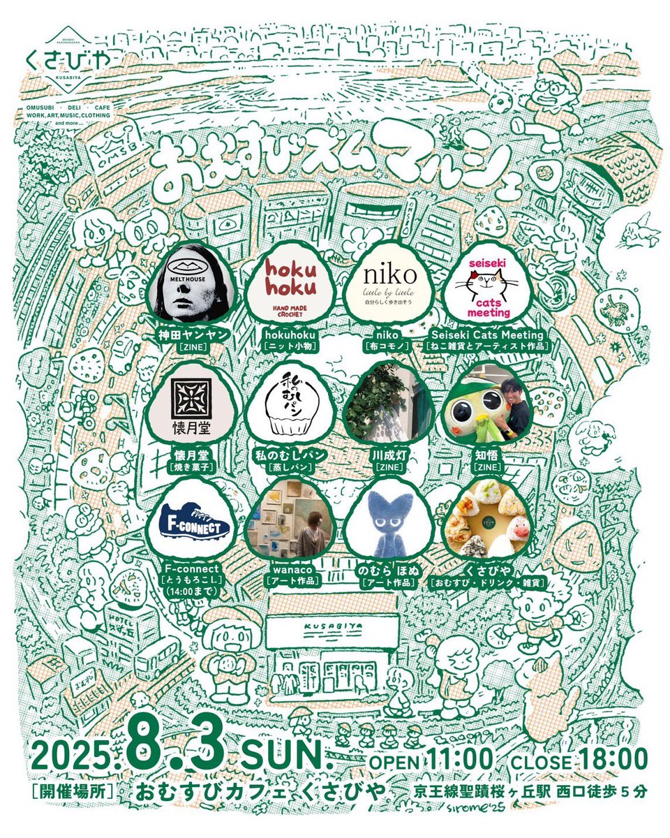 MOGMOG (@mogmog_ksb) on Twitter photo 《おむすびズムマルシェ》
いよいよ明日!
素敵な出会いがたくさんありますように🍀
⚠️明日はマルシェ開催に伴い
通常営業はお休みです🙇♀️
店内全て出店スペースになりますので
店内でのご飲食はできません🙇♀️
おむすびやドリンクのテイクアウトはございますのでぜひご利用下さい
<a href="/kusabiyaseiseki/">おむすびカフェ くさびや@聖蹟桜ヶ丘</a> 《おむすびズムマルシェ》
いよいよ明日!
素敵な出会いがたくさんありますように🍀
⚠️明日はマルシェ開催に伴い
通常営業はお休みです🙇♀️
店内全て出店スペースになりますので
店内でのご飲食はできません🙇♀️
おむすびやドリンクのテイクアウトはございますのでぜひご利用下さい
<a href="/kusabiyaseiseki/">おむすびカフェ くさびや@聖蹟桜ヶ丘</a>