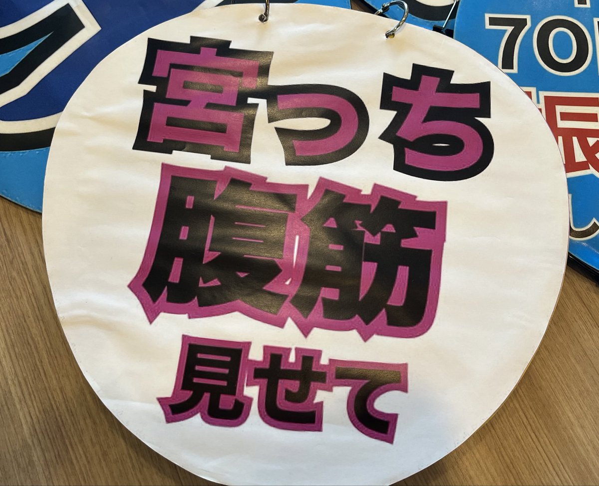 yuutan219's tweet photo. 宮っち腹筋見せてくれようとして服上げてくれたんだけど中に着てたワッフル生地の白インナーシャツめっちゃinしてて白インナーシャツしか見れず👀💜笑

#キスマイ　#MAGFACT 
#宮田俊哉 https://t.co/dNvQj221kK