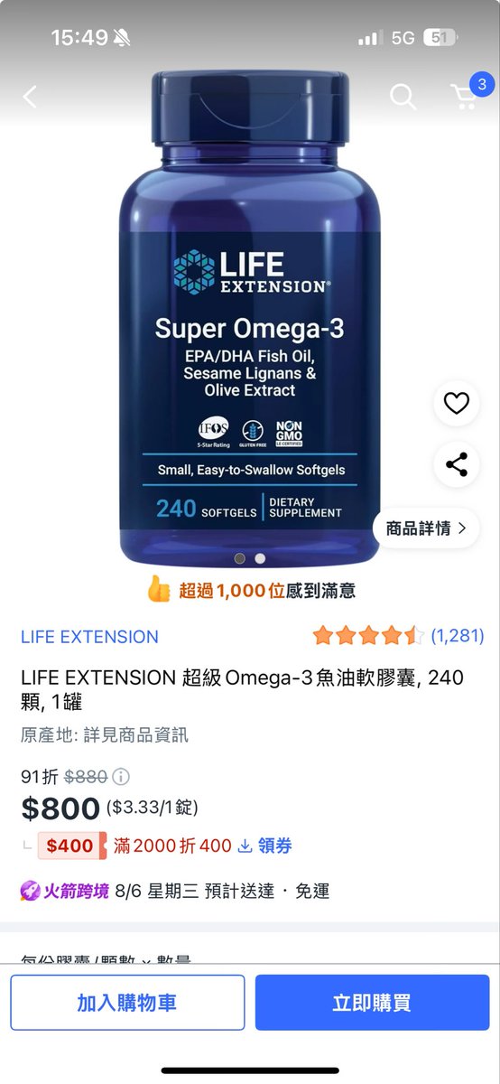 在酷澎買了這個魚油，沒想到打開來腥味超重，剩一罐想直接丟了 🤯

台灣買的都沒有臭成這樣欸！