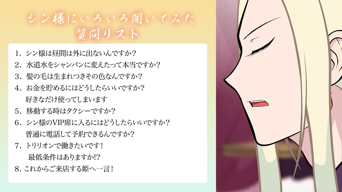 ⊹⁺‧┈┈┈┈┈┈┈┈┈┈┈┈‧⁺ ⊹˚. ??????? 企画 「ホストに 