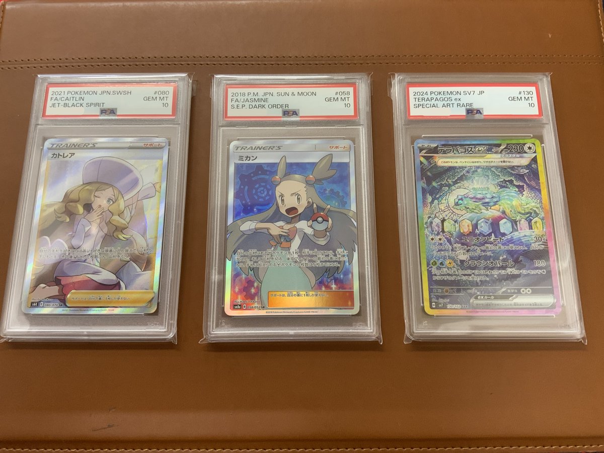 カイ　カトレア　ミカン　SR PSA10 ポケカ カトレアsr psa10