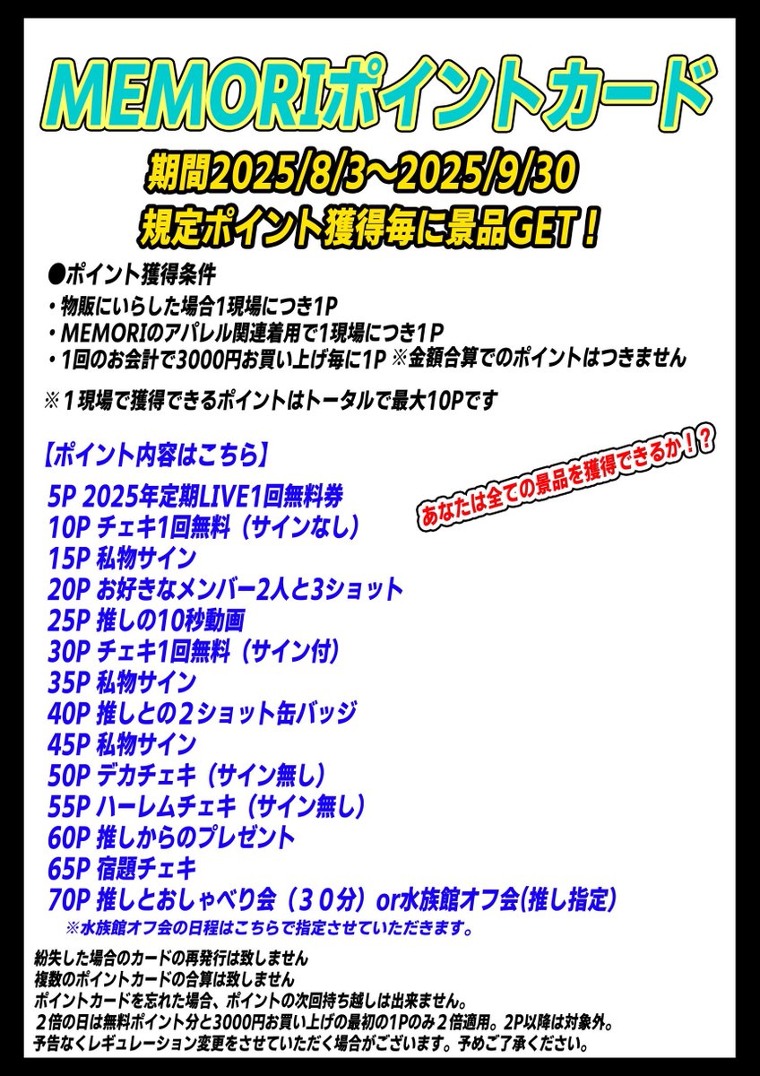 ポイント獲得の為、出品します。購入しないで下さい。 MEMORI on X: