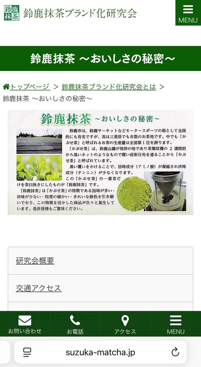 masanoritada's tweet photo. 問題提起として。
良心的に捉えると抹茶を知らない人が書いたと思えるが、構成図を見るとその言い訳もできないよね！？
皆さん、どのように思われますか？？ https://t.co/juWSsZqF9U