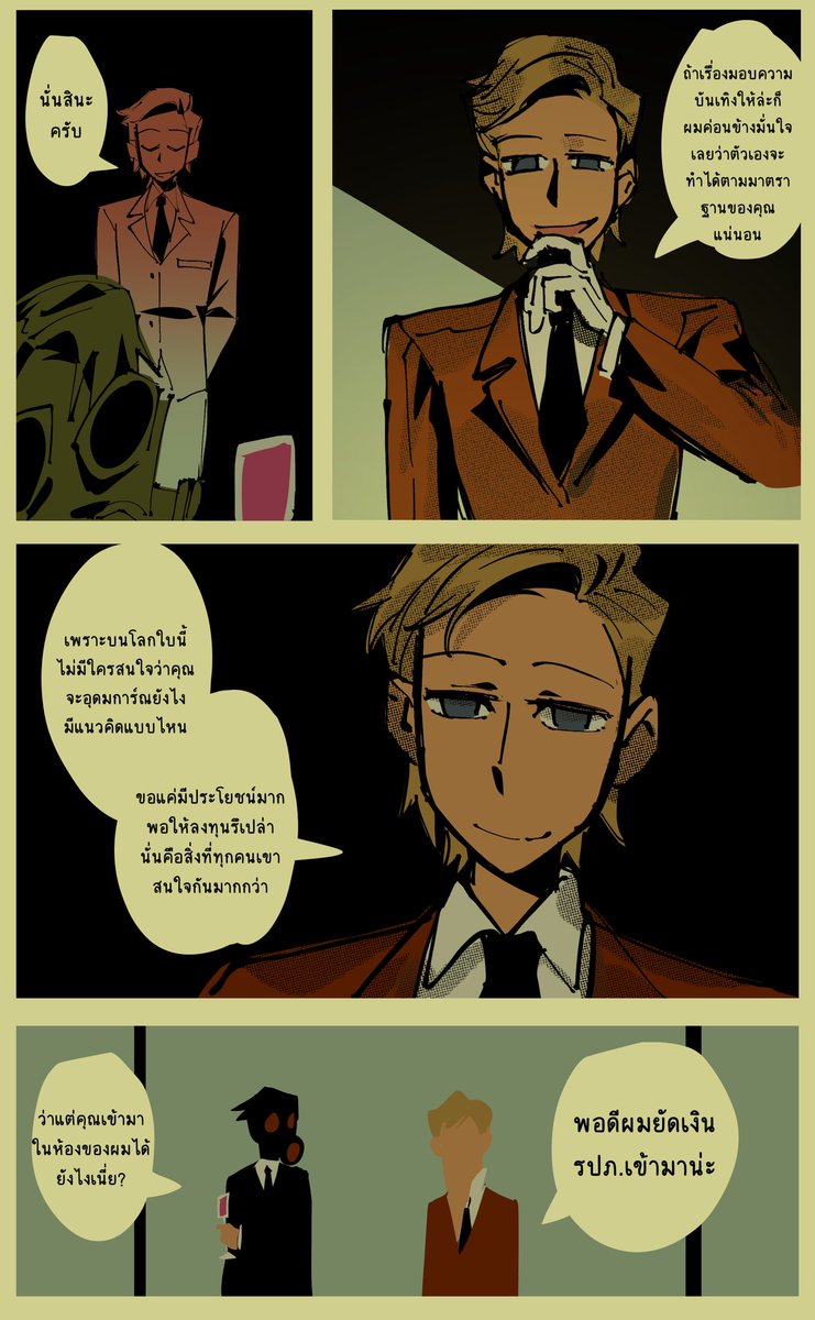 เรียกผมว่าท่านเฟรดเดอริค tweet media