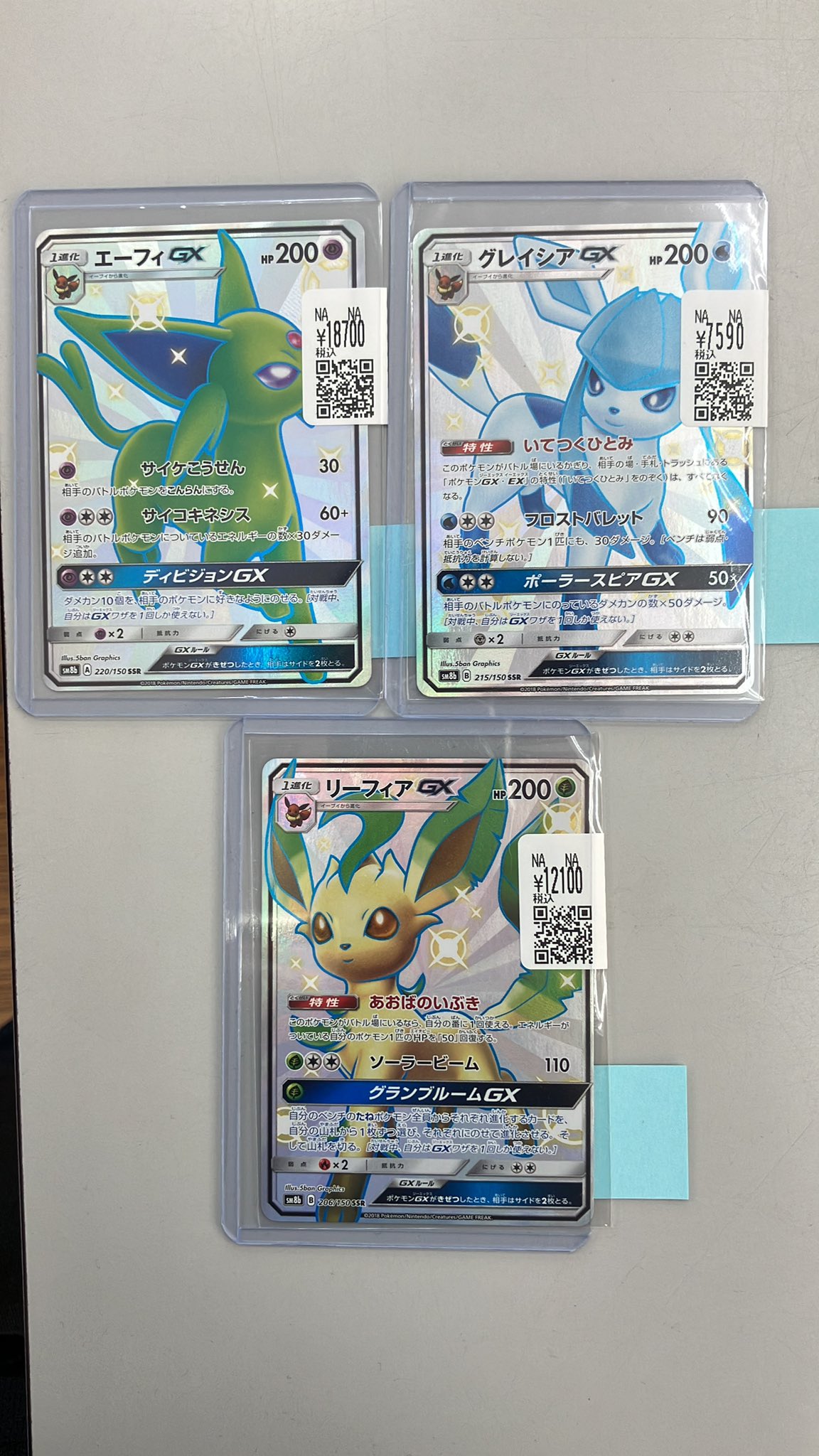 ポケモンカード エーフィgx ssr リーフィア グレイシアgx ssr ブックオフ金沢駅西本町店（イオンタウン金沢駅西本町店） on X