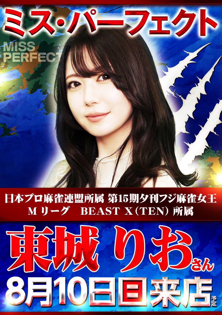 サイン色紙　東城りお　日本プロ麻雀連盟　女流雀士 サイン色紙 東城りお 日本プロ麻雀連盟 女流雀士 - メルカリ
