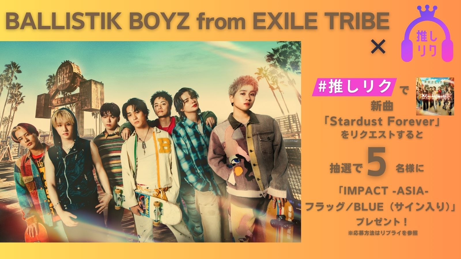 BALLISTIKBOYZ サイン入り ポスター BALLISTIK BOYZ BBZ 日高
