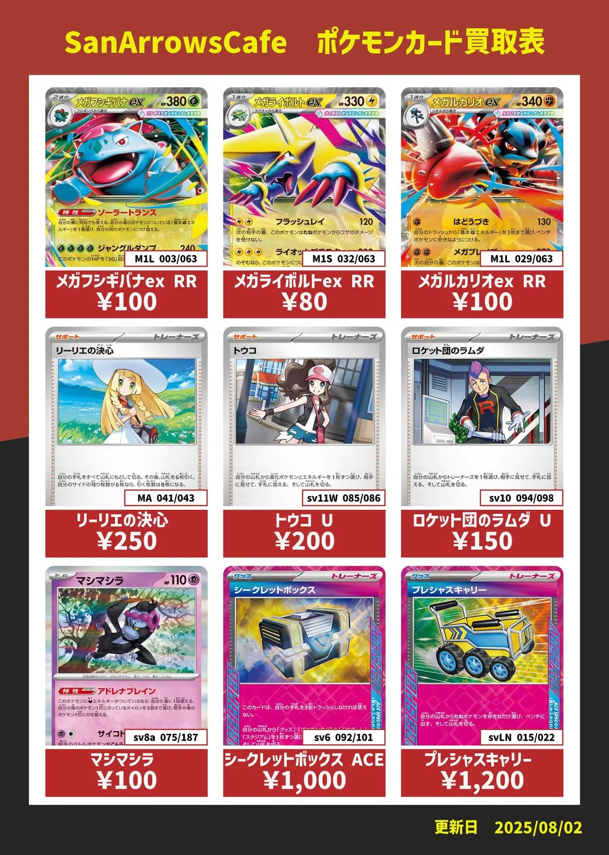A3864 ポケカ 大量 Vsカード 37枚 ポケカ】 AR全種価格ランキング_VSTARユニバース 【Pokémon