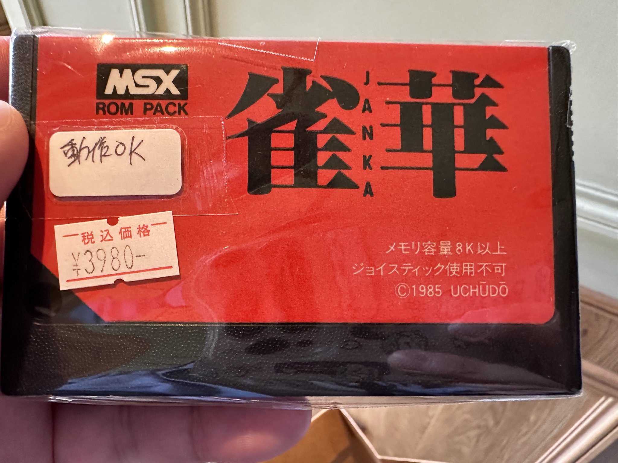【美品】クォース　MSX2 ROM カートリッジ MSX2ソフトROMカートリッジ『クオース クォース QUARTH』1990年