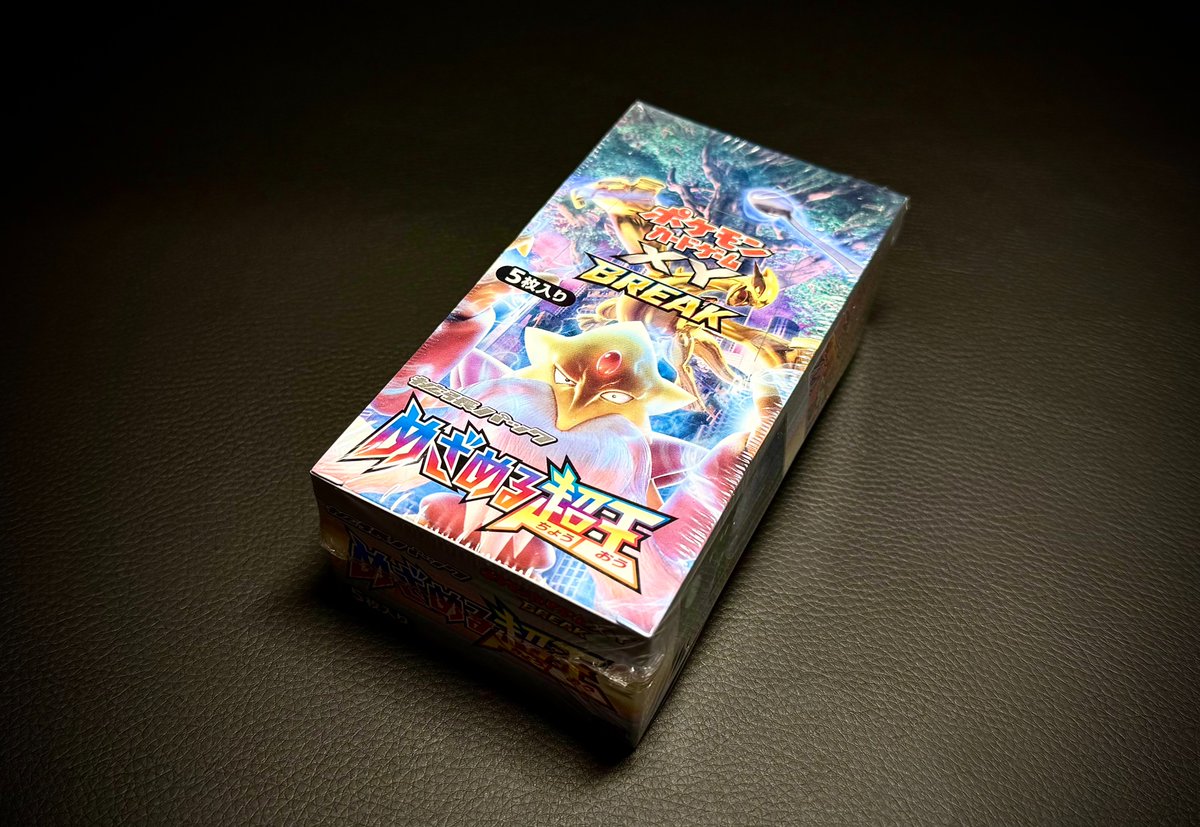 開梱 めざめる超王 XY10
ビデオはこちら！

youtube.com/watch?v=70gNgD…