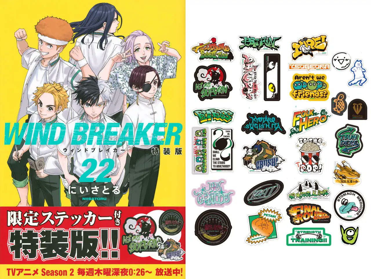 WIND BREAKER グッズ WIND BREAKER(ウィンドブレイカー) グッズ情報