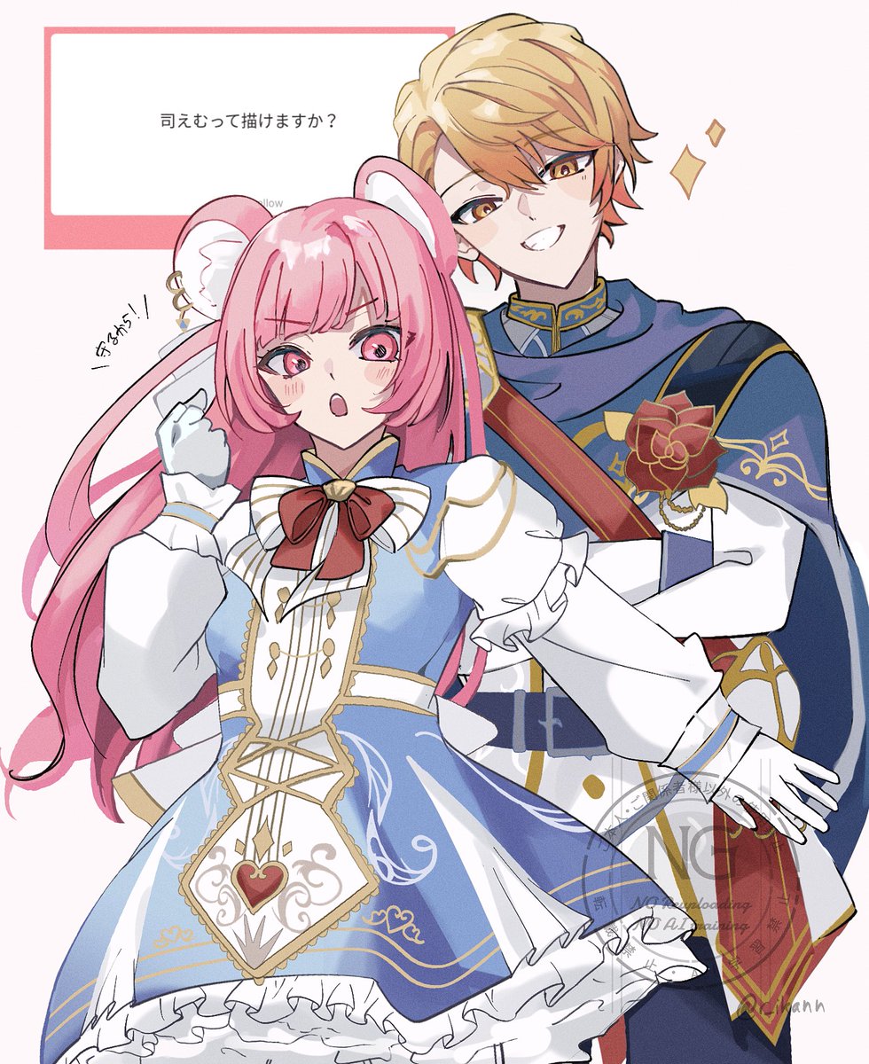 マロリクありがとうございました🐭⚔️ #司えむ