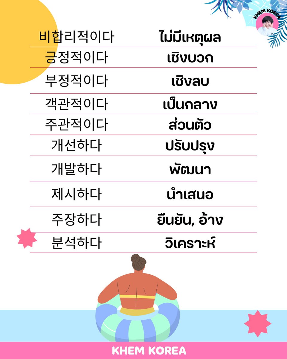 𝐊𝐇𝐄𝐌 𝐊𝐎𝐑𝐄𝐀 tweet media